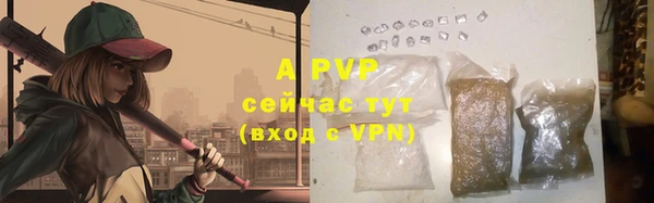 ALPHA-PVP Горно-Алтайск