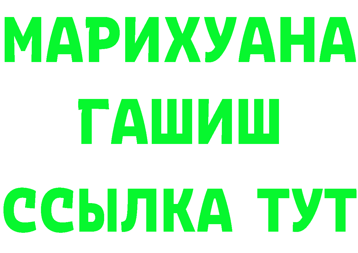 БУТИРАТ буратино зеркало это МЕГА Асбест